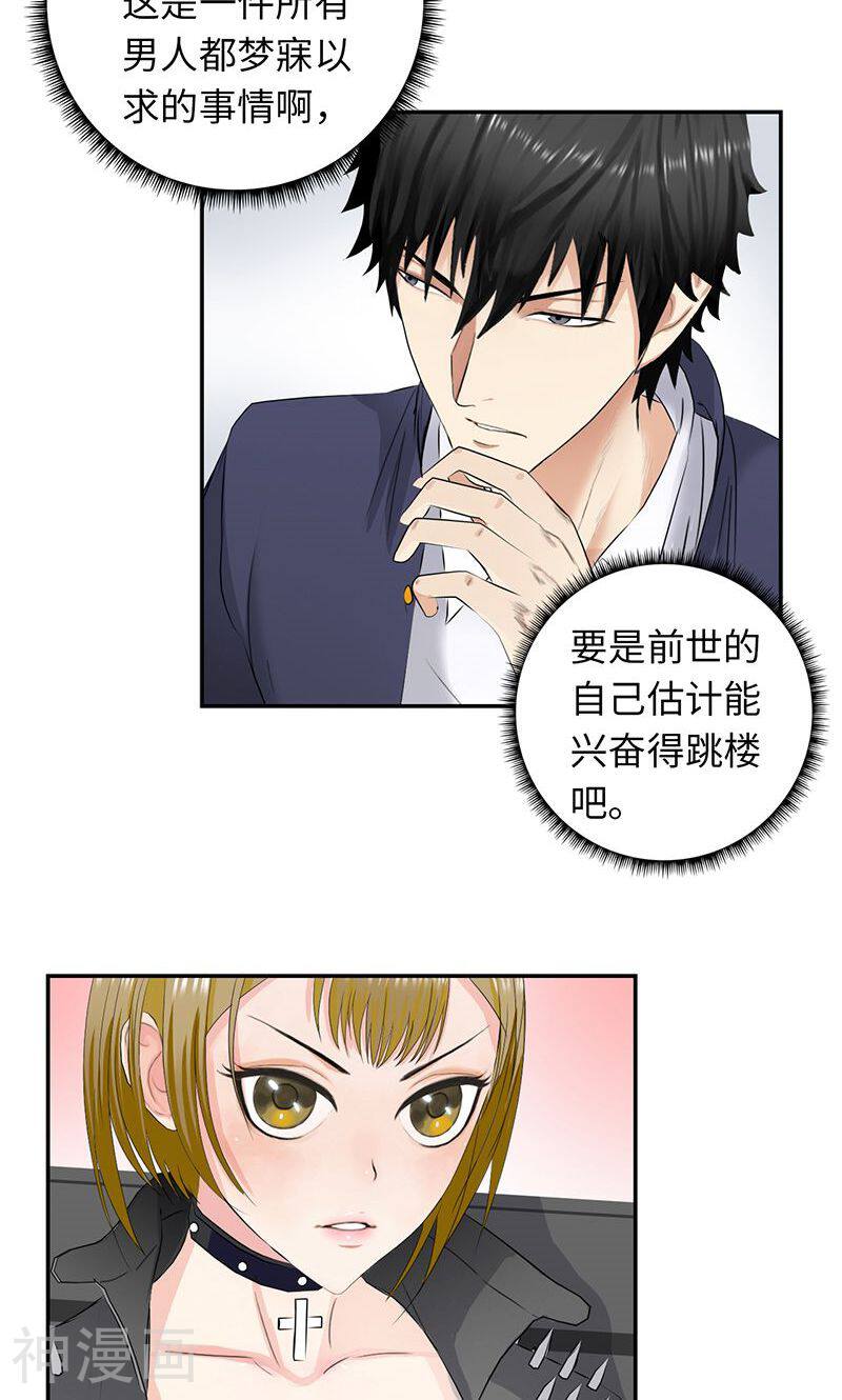校园高手韩漫全集-第41话 家中有贼无删减无遮挡章节图片 